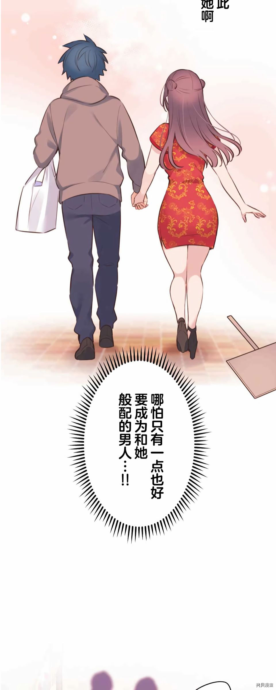 《和歌酱今天依然很腹黑》漫画最新章节第80话免费下拉式在线观看章节第【21】张图片