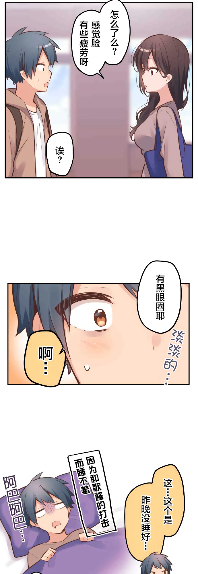 《和歌酱今天依然很腹黑》漫画最新章节第5话免费下拉式在线观看章节第【12】张图片