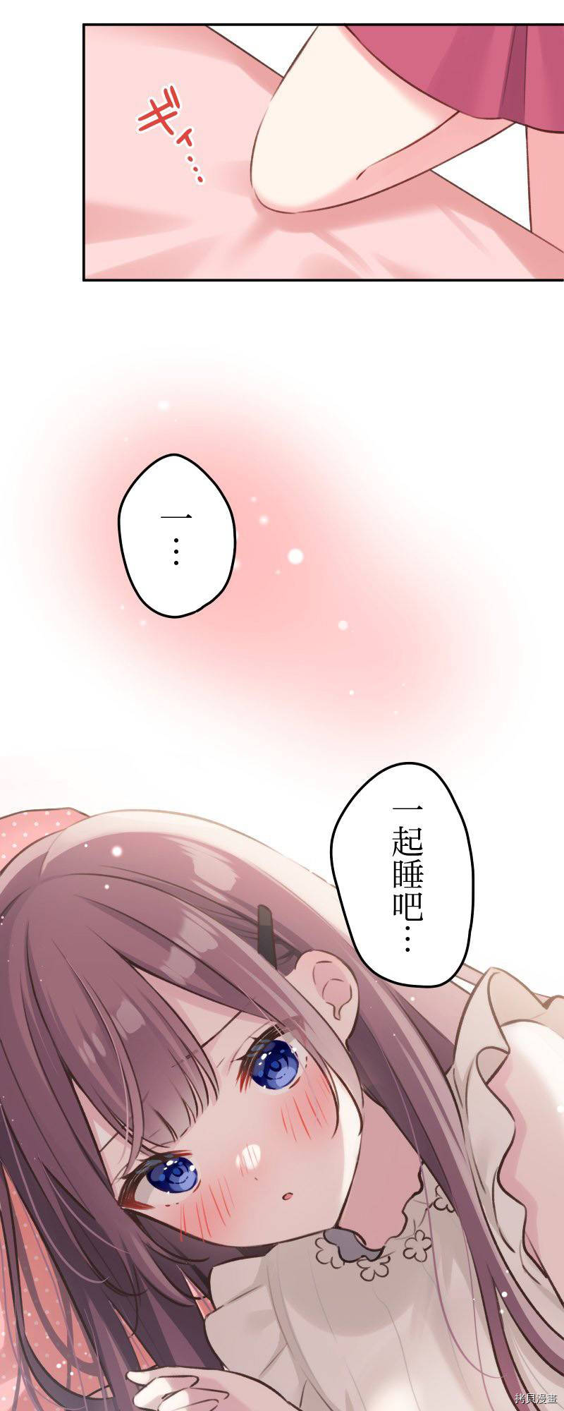 《和歌酱今天依然很腹黑》漫画最新章节第97话免费下拉式在线观看章节第【21】张图片