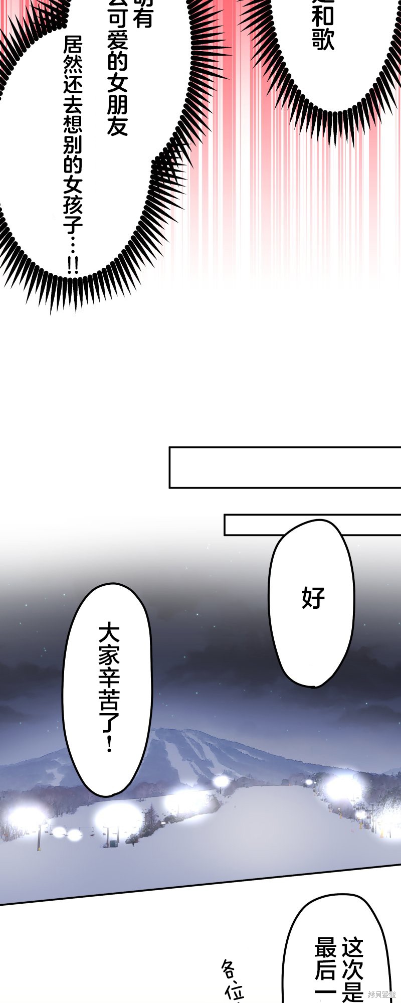 《和歌酱今天依然很腹黑》漫画最新章节第133话免费下拉式在线观看章节第【15】张图片