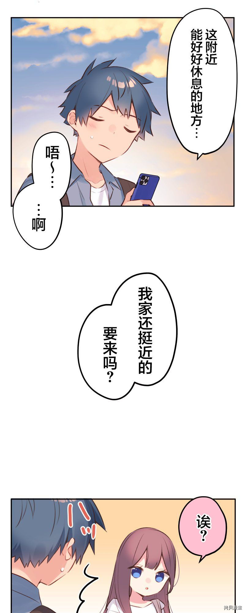 《和歌酱今天依然很腹黑》漫画最新章节第91话免费下拉式在线观看章节第【9】张图片