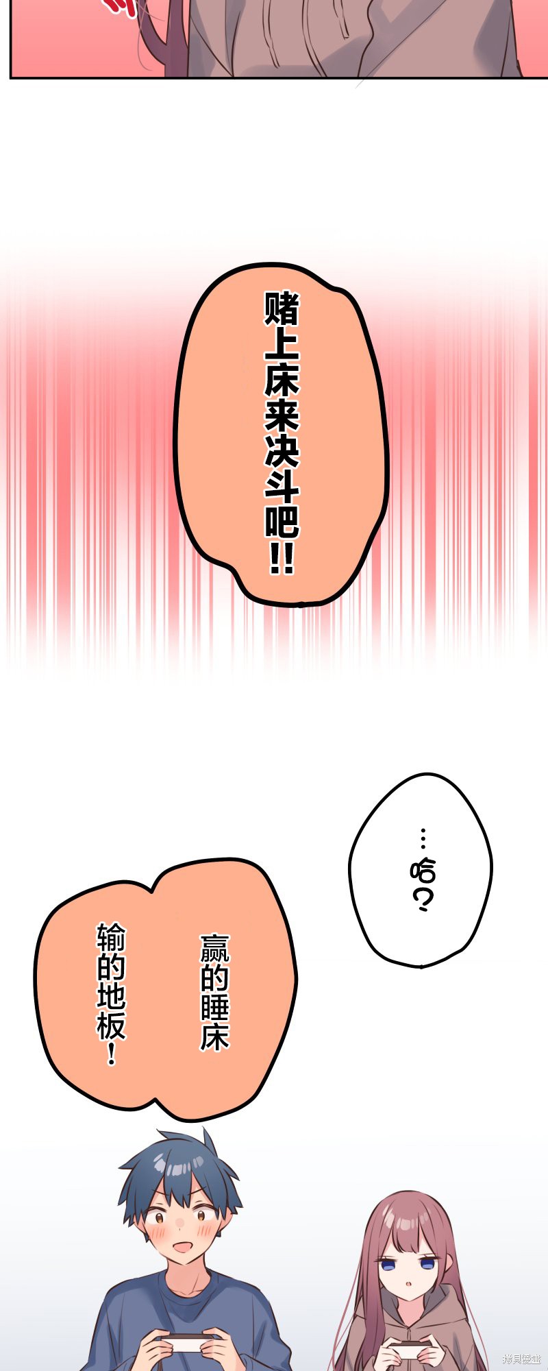 《和歌酱今天依然很腹黑》漫画最新章节第118话免费下拉式在线观看章节第【25】张图片