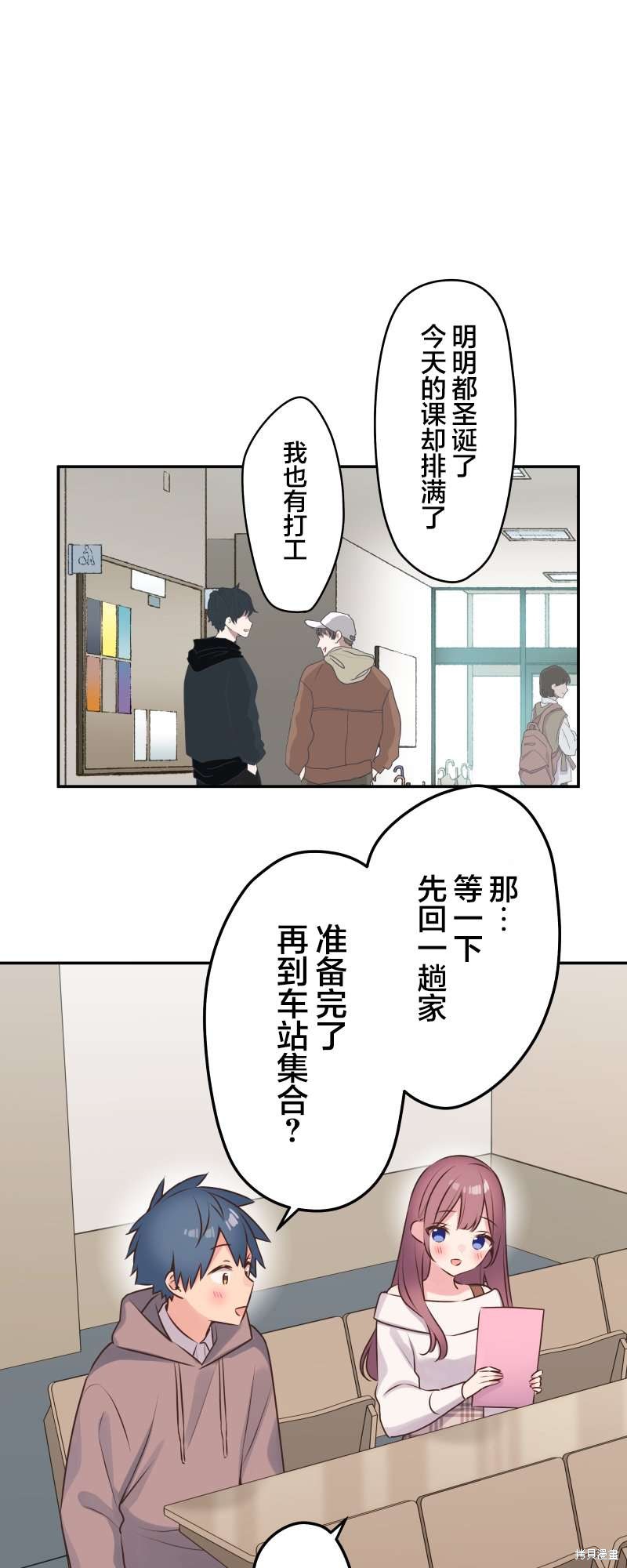 《和歌酱今天依然很腹黑》漫画最新章节第111话免费下拉式在线观看章节第【5】张图片