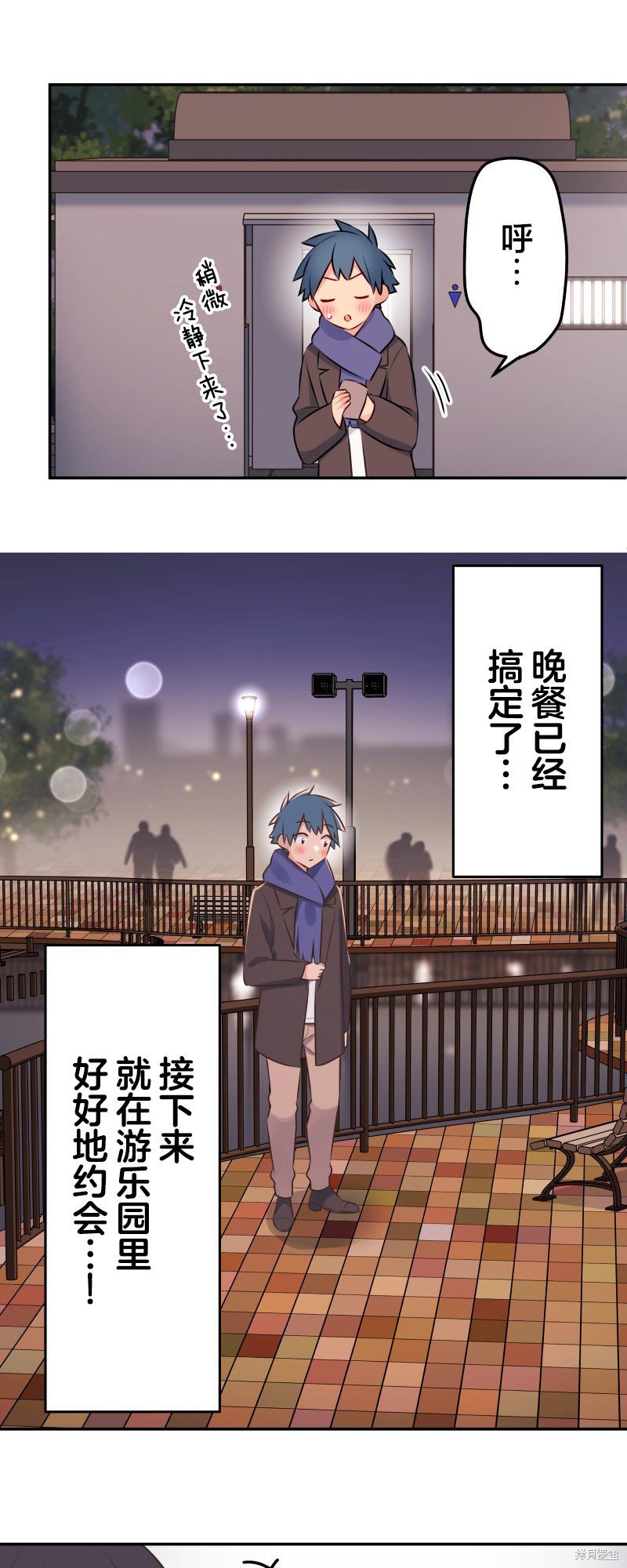 《和歌酱今天依然很腹黑》漫画最新章节第112话免费下拉式在线观看章节第【12】张图片