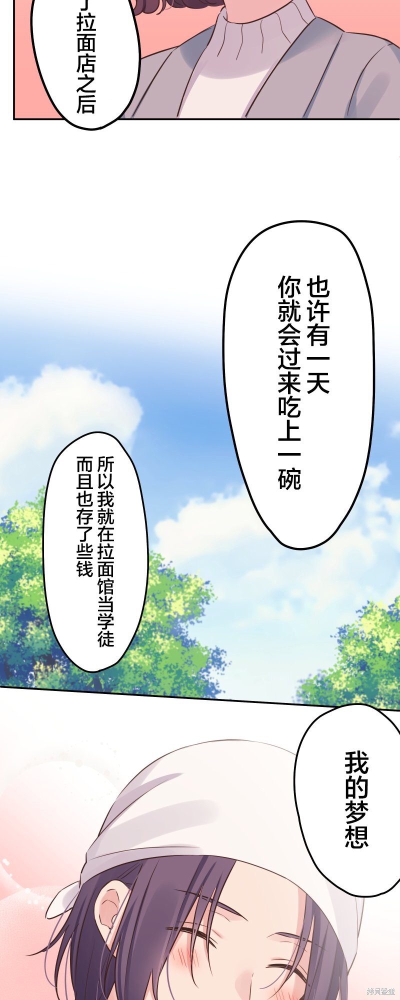 《和歌酱今天依然很腹黑》漫画最新章节第123话免费下拉式在线观看章节第【29】张图片