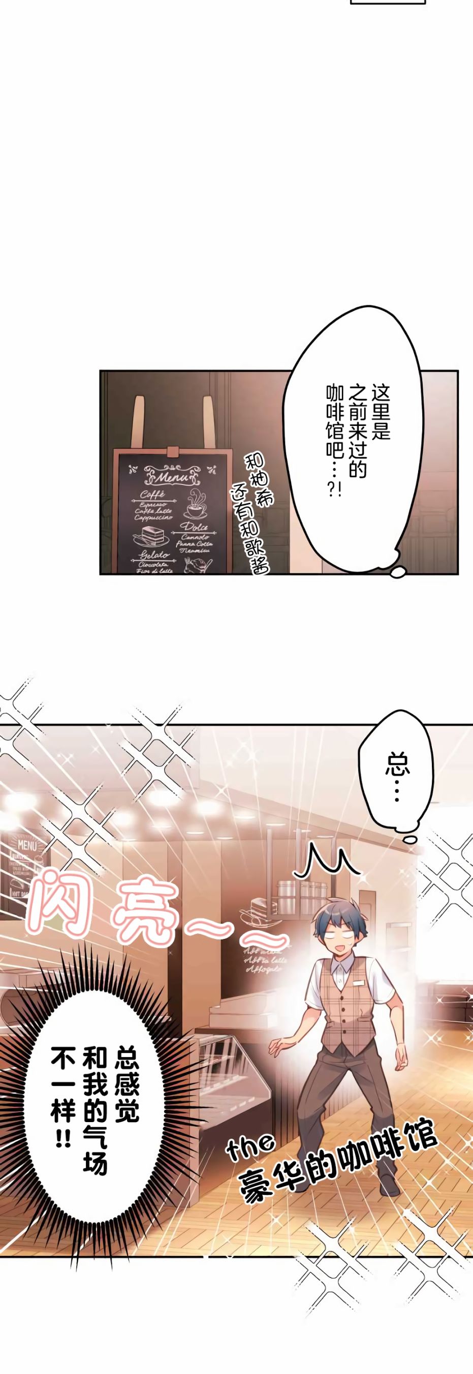 《和歌酱今天依然很腹黑》漫画最新章节第31话免费下拉式在线观看章节第【23】张图片