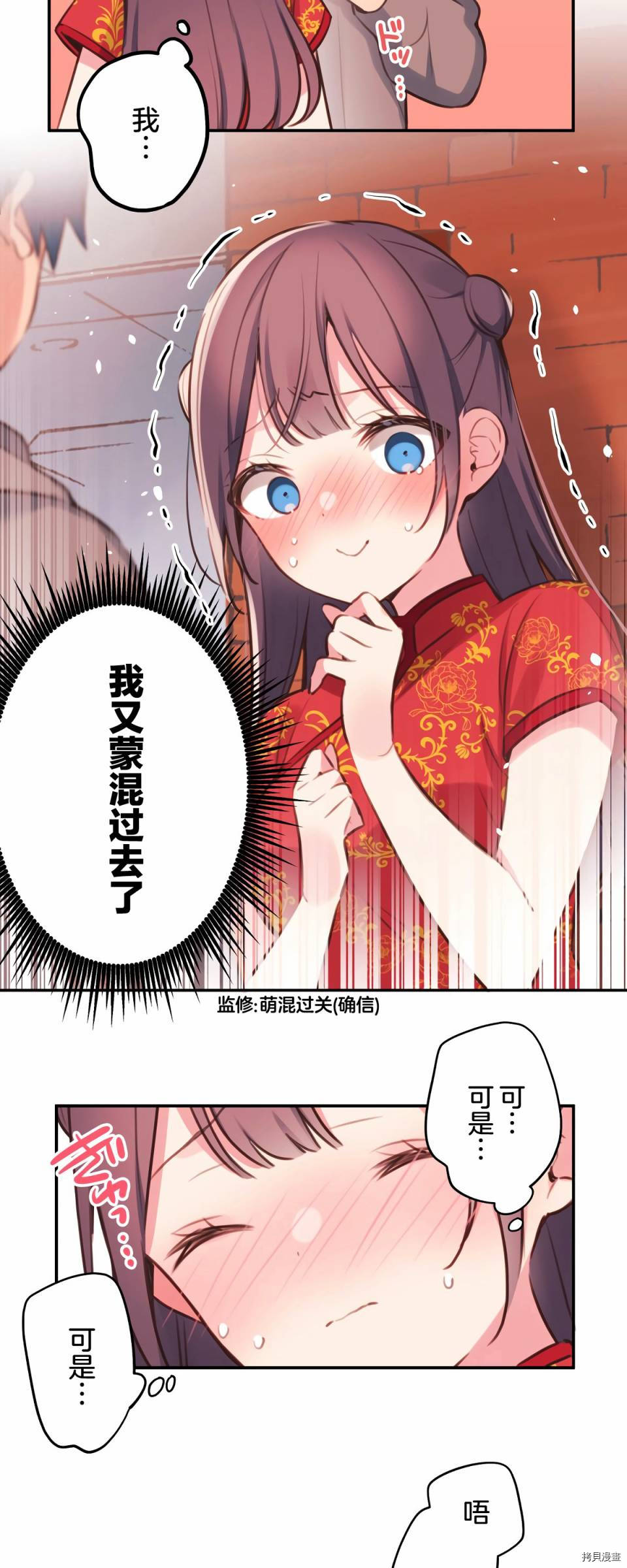 《和歌酱今天依然很腹黑》漫画最新章节第81话免费下拉式在线观看章节第【11】张图片