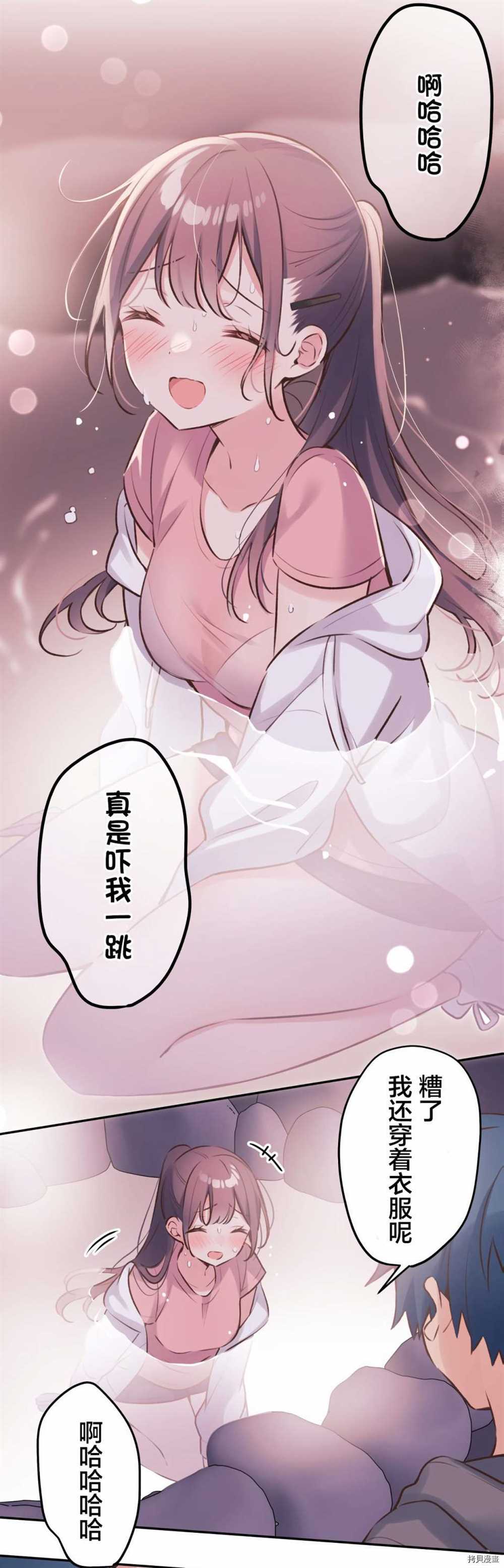 《和歌酱今天依然很腹黑》漫画最新章节第87话免费下拉式在线观看章节第【27】张图片