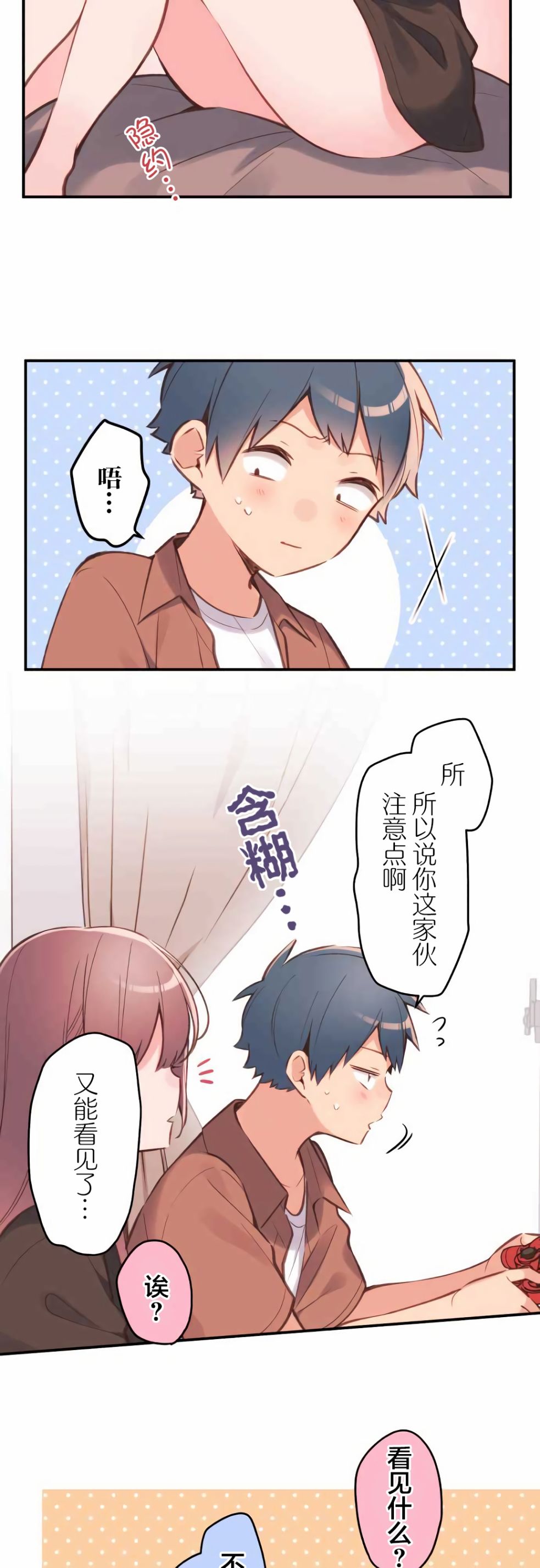 《和歌酱今天依然很腹黑》漫画最新章节第38话免费下拉式在线观看章节第【10】张图片