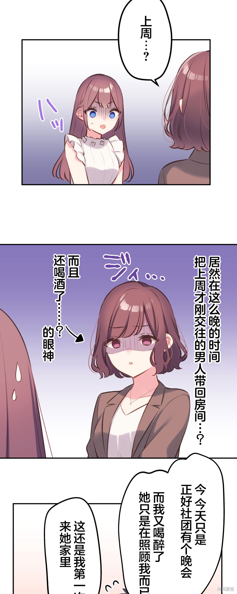 《和歌酱今天依然很腹黑》漫画最新章节第98话免费下拉式在线观看章节第【27】张图片