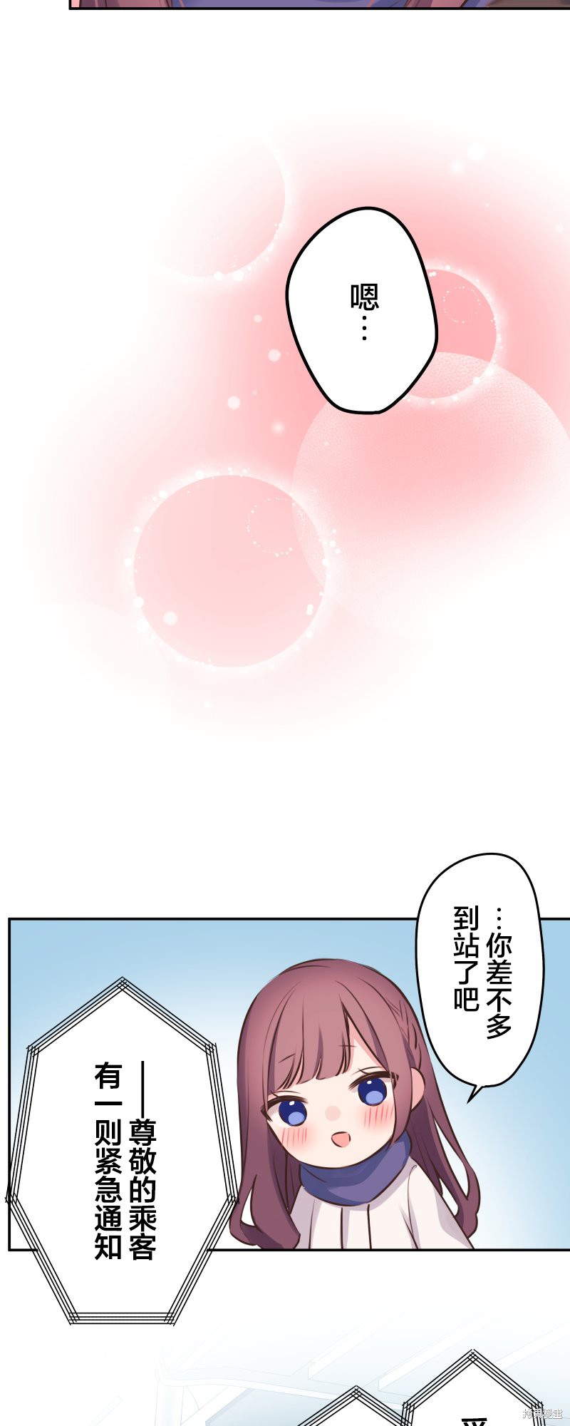 《和歌酱今天依然很腹黑》漫画最新章节第116话免费下拉式在线观看章节第【35】张图片