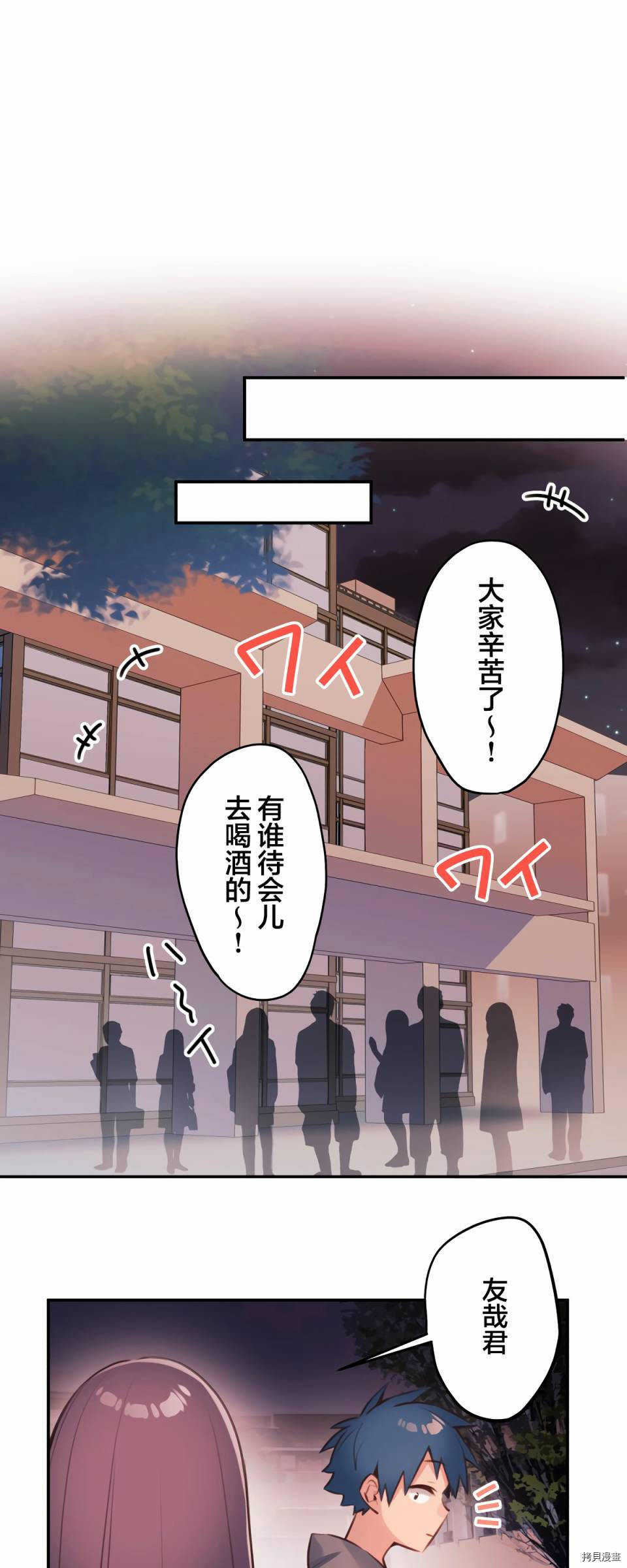 《和歌酱今天依然很腹黑》漫画最新章节第81话免费下拉式在线观看章节第【29】张图片