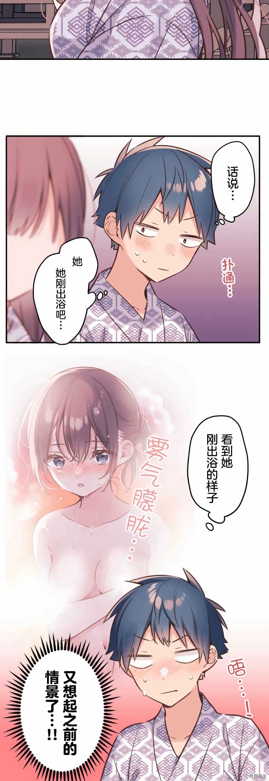 《和歌酱今天依然很腹黑》漫画最新章节第55话免费下拉式在线观看章节第【13】张图片