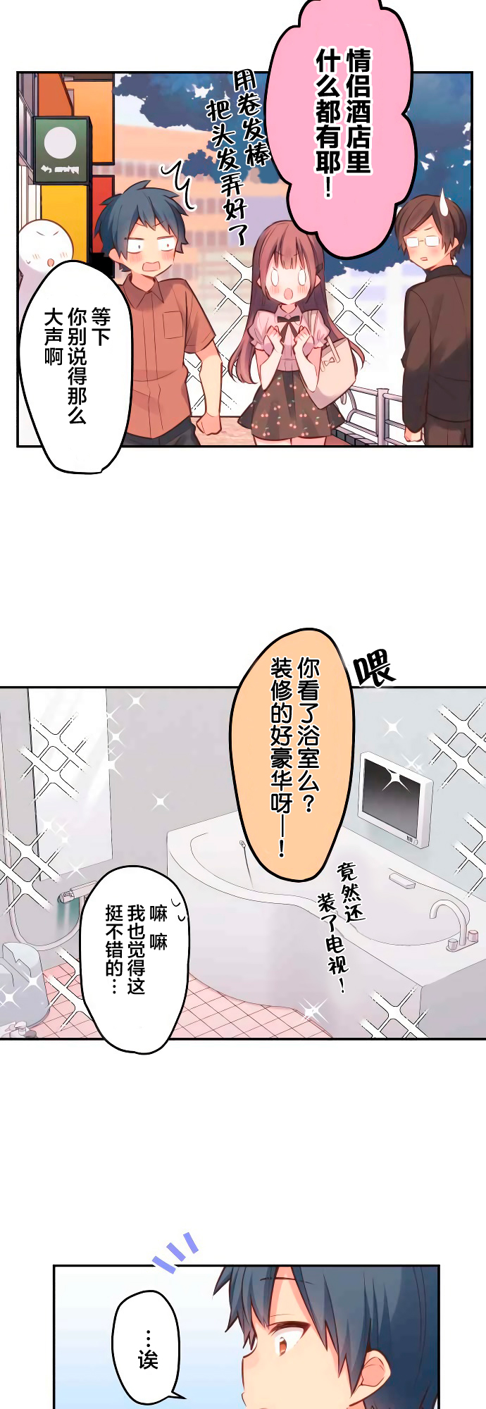 《和歌酱今天依然很腹黑》漫画最新章节第16话免费下拉式在线观看章节第【11】张图片