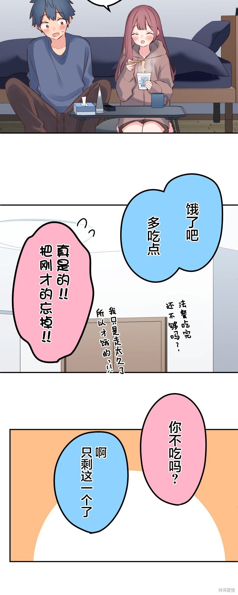 《和歌酱今天依然很腹黑》漫画最新章节第119话免费下拉式在线观看章节第【21】张图片