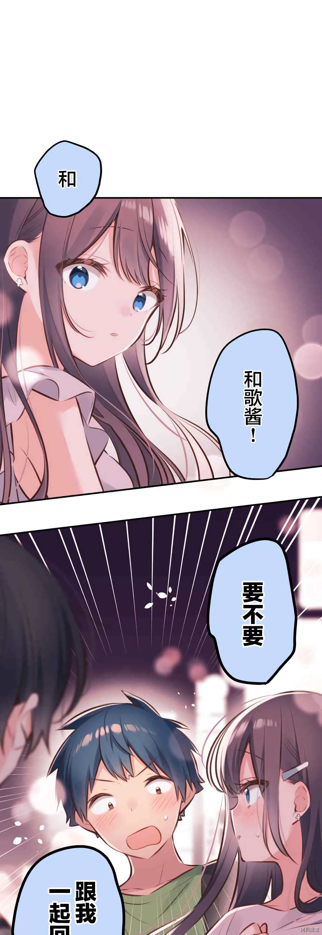 《和歌酱今天依然很腹黑》漫画最新章节第60话免费下拉式在线观看章节第【1】张图片