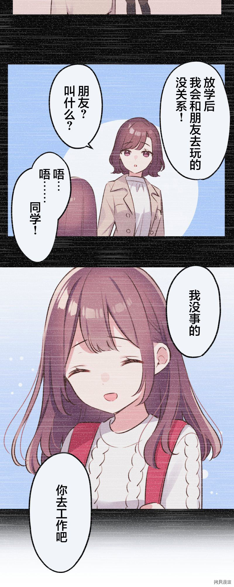 《和歌酱今天依然很腹黑》漫画最新章节第101话免费下拉式在线观看章节第【11】张图片