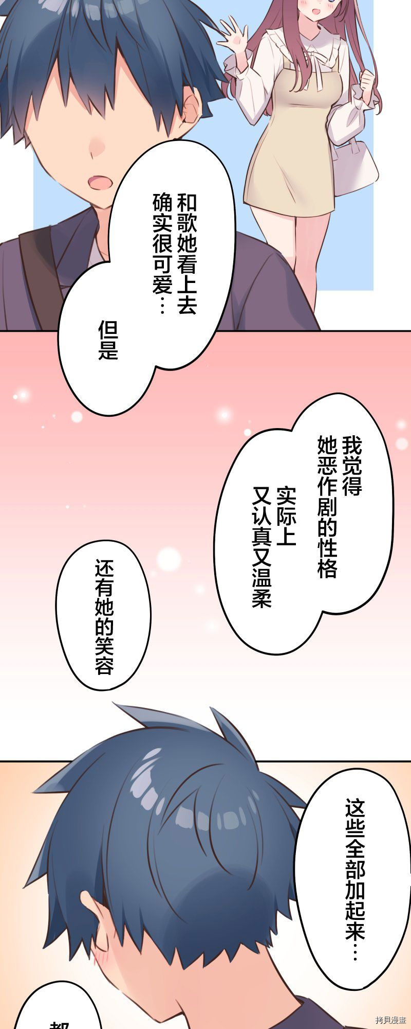 《和歌酱今天依然很腹黑》漫画最新章节第101话免费下拉式在线观看章节第【26】张图片