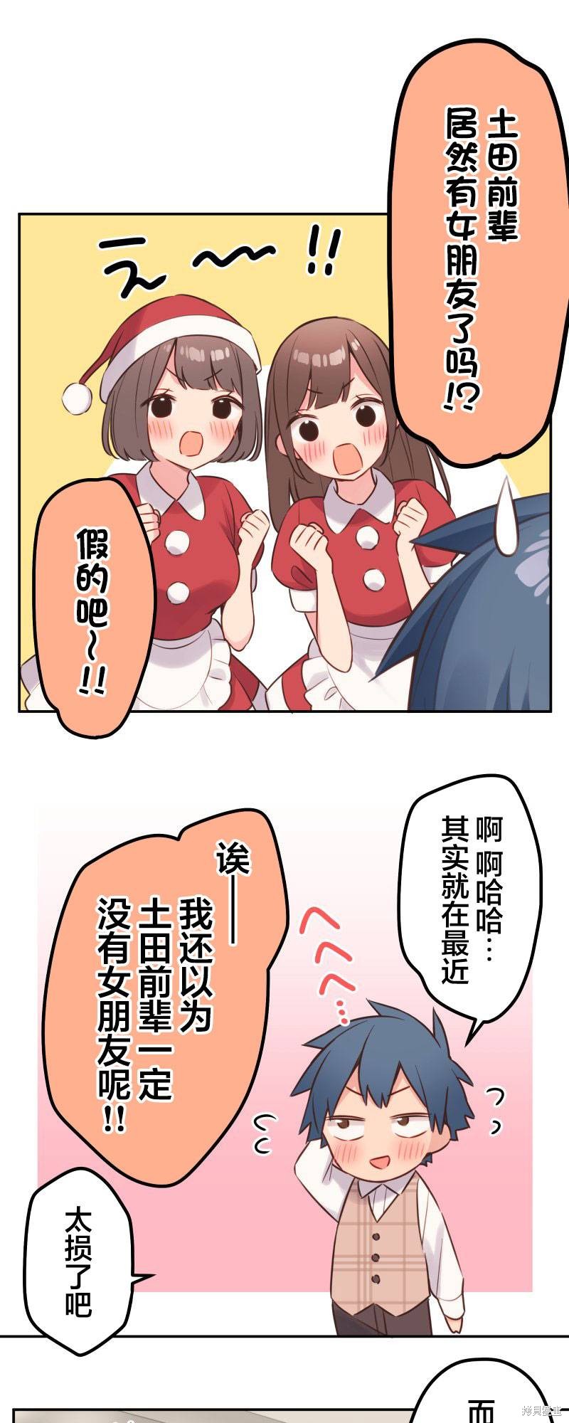 《和歌酱今天依然很腹黑》漫画最新章节第108话免费下拉式在线观看章节第【12】张图片