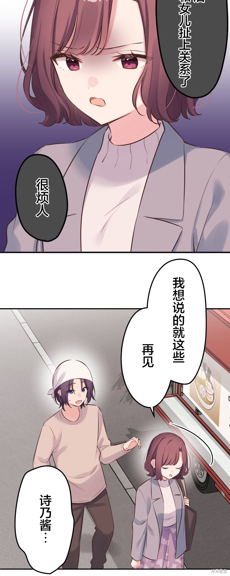 《和歌酱今天依然很腹黑》漫画最新章节第123话免费下拉式在线观看章节第【17】张图片