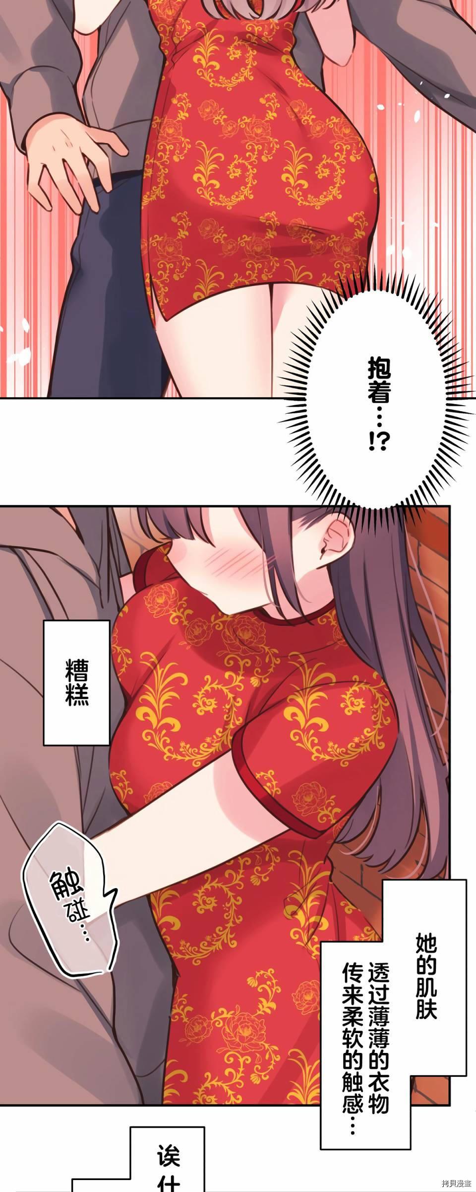 《和歌酱今天依然很腹黑》漫画最新章节第81话免费下拉式在线观看章节第【7】张图片