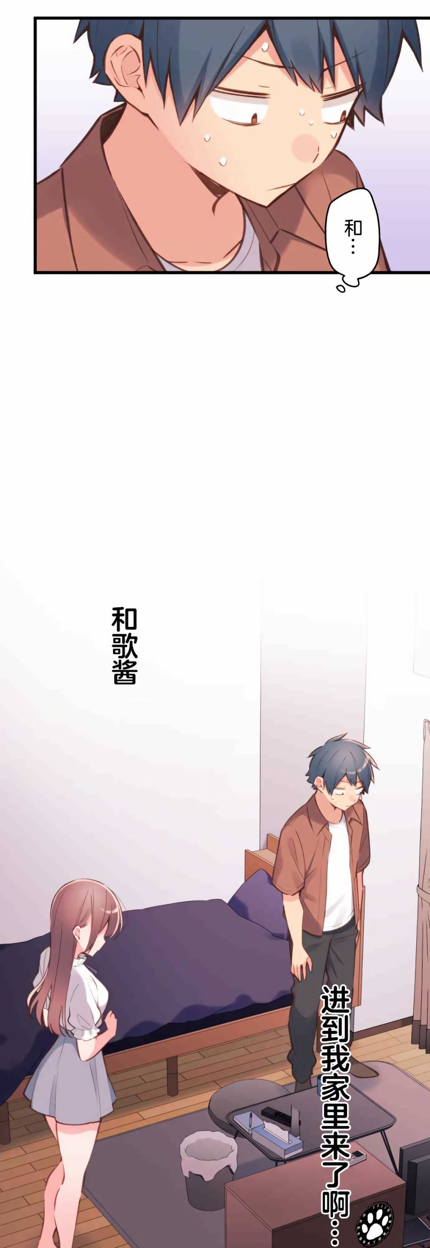 《和歌酱今天依然很腹黑》漫画最新章节第36话免费下拉式在线观看章节第【2】张图片