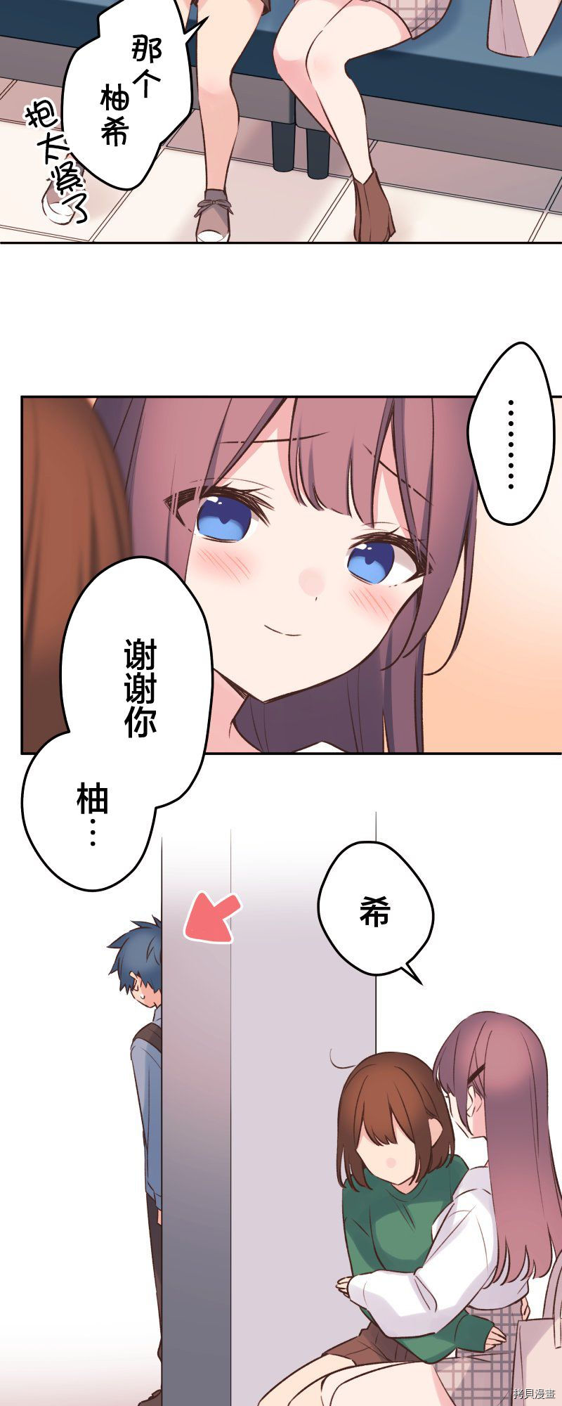 《和歌酱今天依然很腹黑》漫画最新章节第90话免费下拉式在线观看章节第【26】张图片