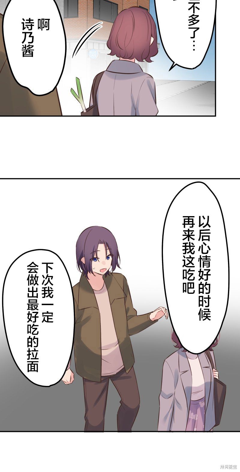 《和歌酱今天依然很腹黑》漫画最新章节第124话免费下拉式在线观看章节第【28】张图片