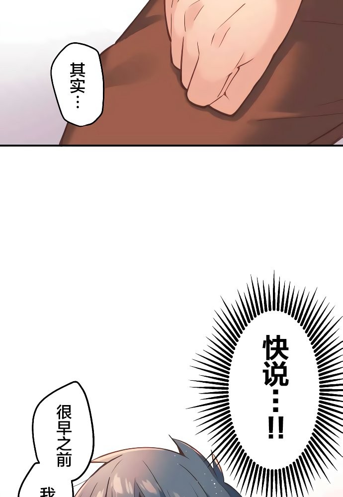 《和歌酱今天依然很腹黑》漫画最新章节第1话免费下拉式在线观看章节第【56】张图片