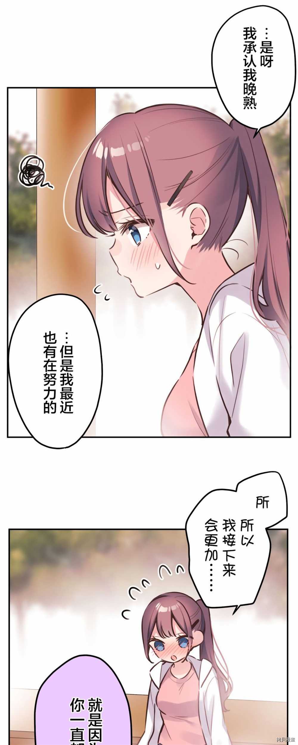 《和歌酱今天依然很腹黑》漫画最新章节第85话免费下拉式在线观看章节第【12】张图片