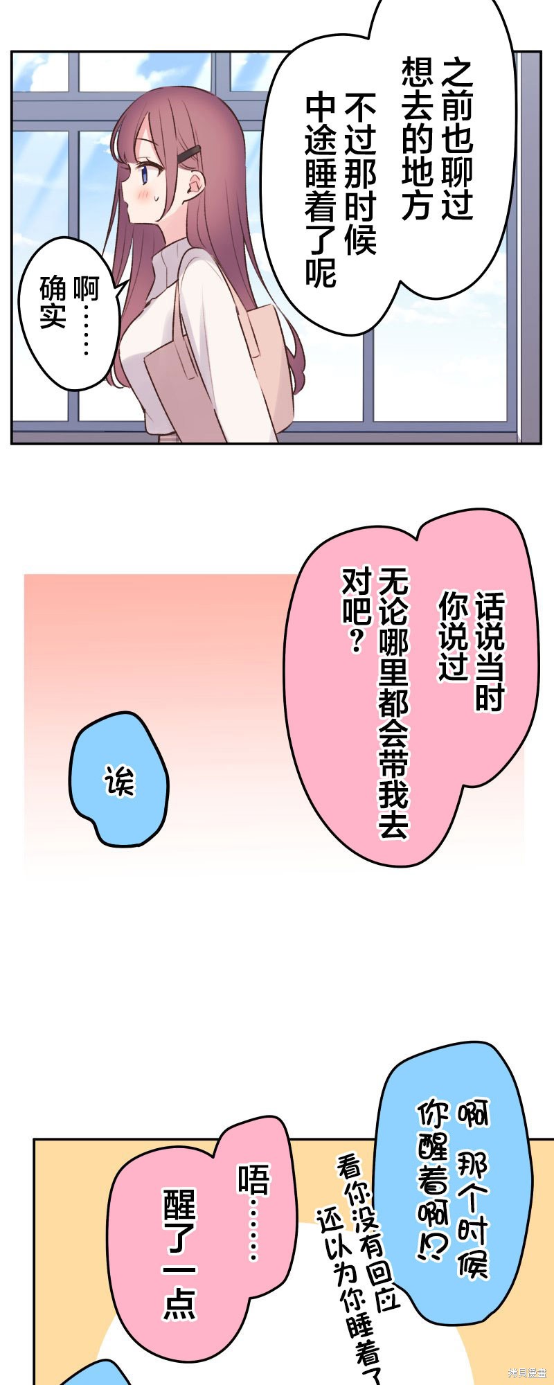 《和歌酱今天依然很腹黑》漫画最新章节第103话免费下拉式在线观看章节第【18】张图片