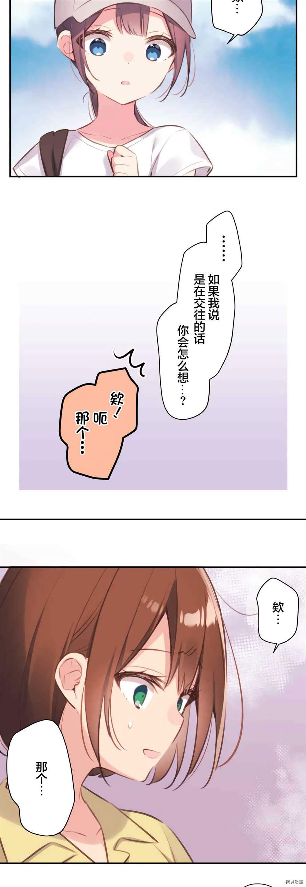 《和歌酱今天依然很腹黑》漫画最新章节第74话免费下拉式在线观看章节第【6】张图片