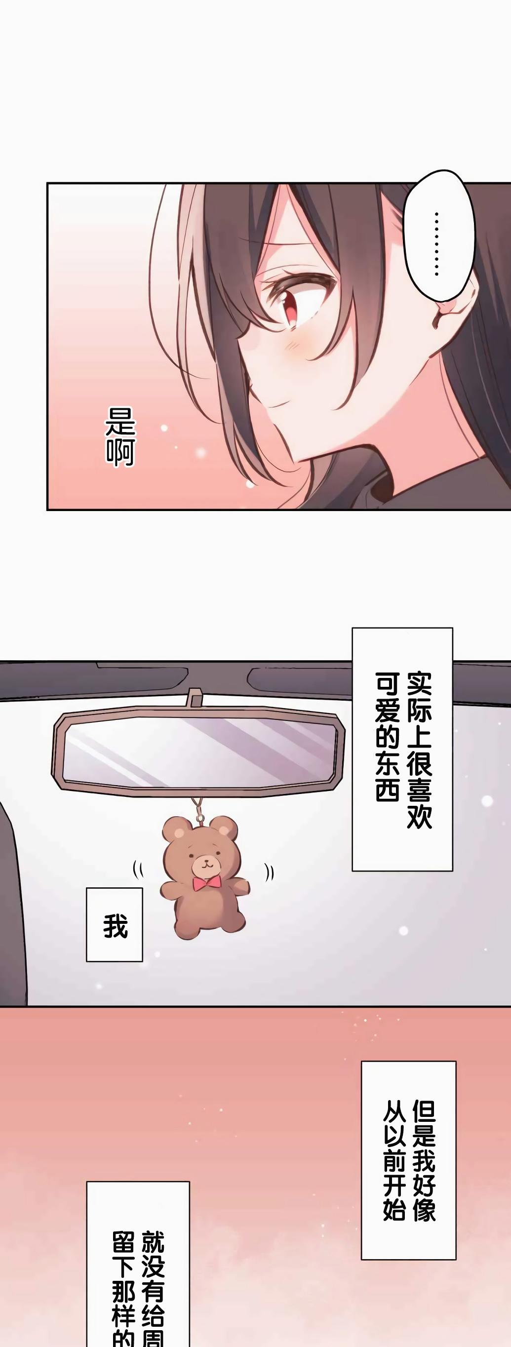 《和歌酱今天依然很腹黑》漫画最新章节第33话免费下拉式在线观看章节第【18】张图片