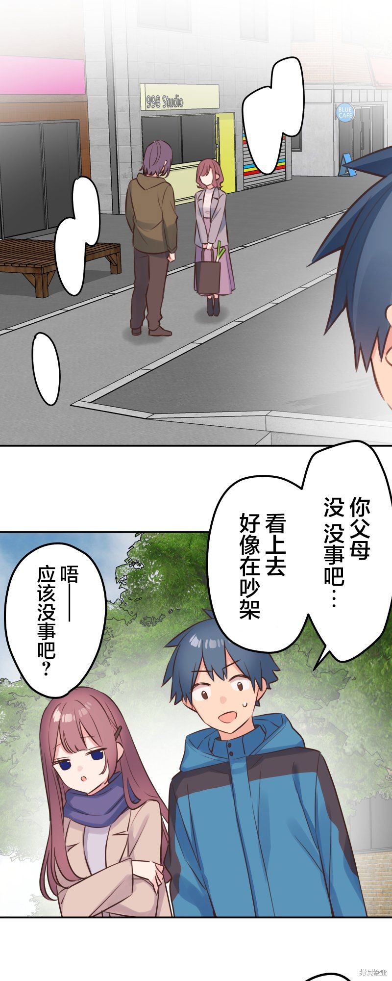 《和歌酱今天依然很腹黑》漫画最新章节第124话免费下拉式在线观看章节第【24】张图片