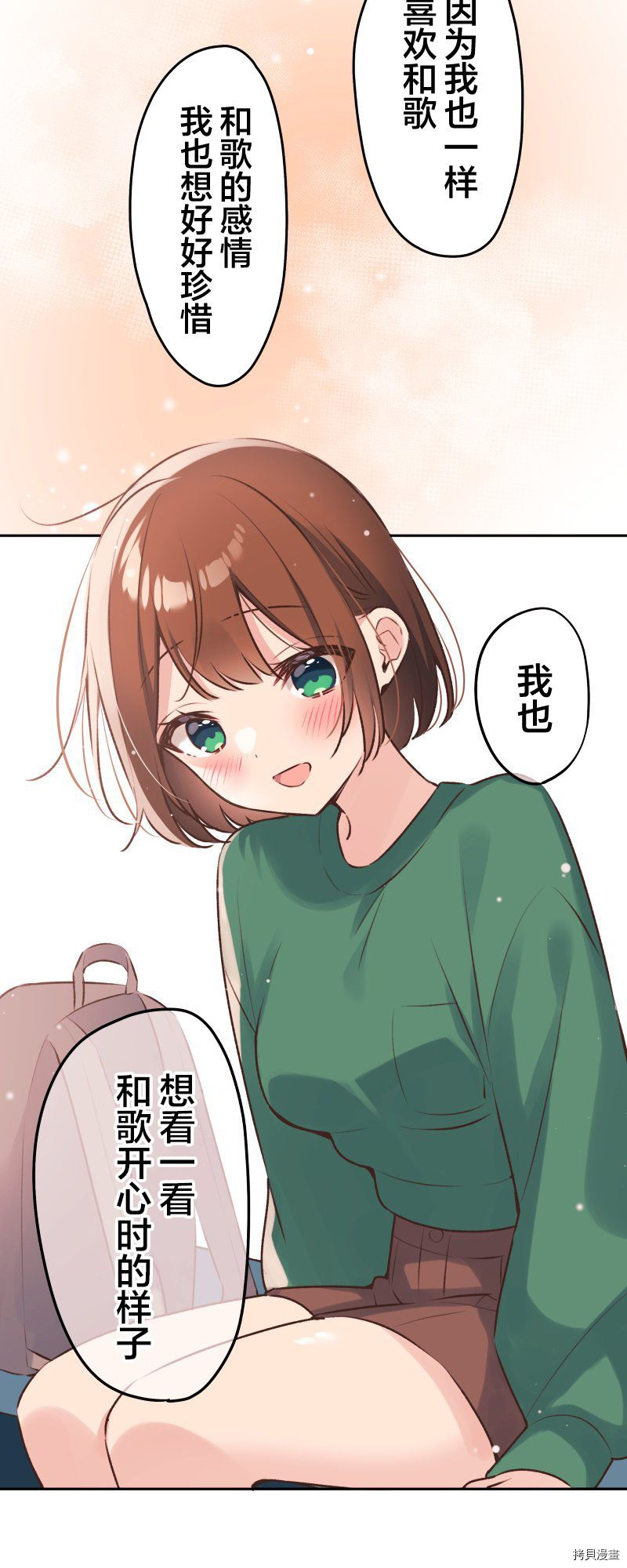 《和歌酱今天依然很腹黑》漫画最新章节第90话免费下拉式在线观看章节第【21】张图片