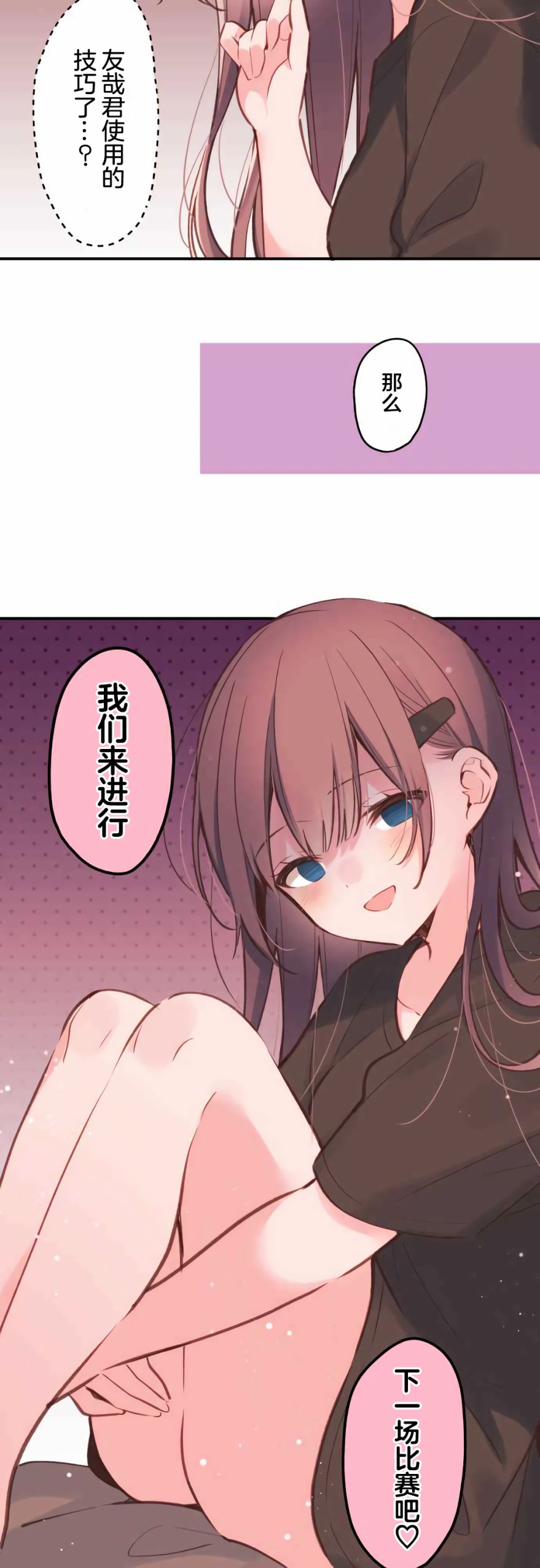 《和歌酱今天依然很腹黑》漫画最新章节第37话免费下拉式在线观看章节第【18】张图片