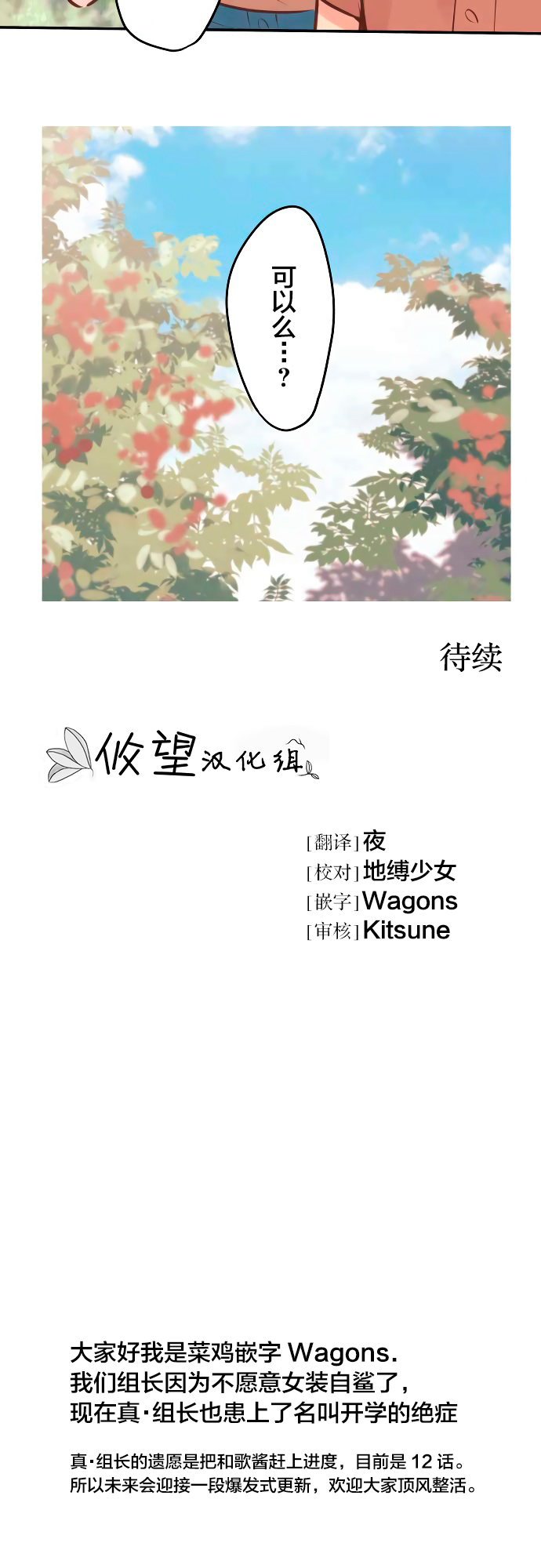 《和歌酱今天依然很腹黑》漫画最新章节第6话免费下拉式在线观看章节第【24】张图片