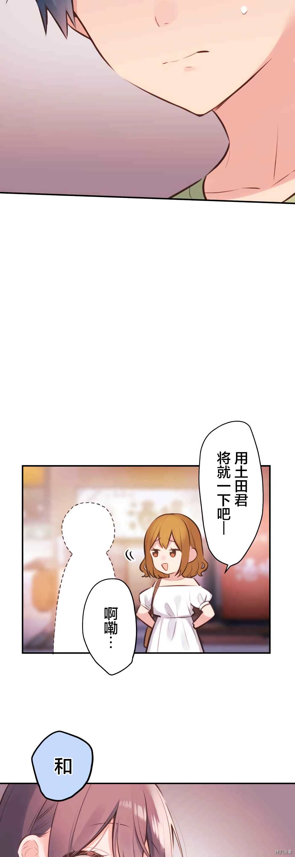 《和歌酱今天依然很腹黑》漫画最新章节第59话免费下拉式在线观看章节第【19】张图片