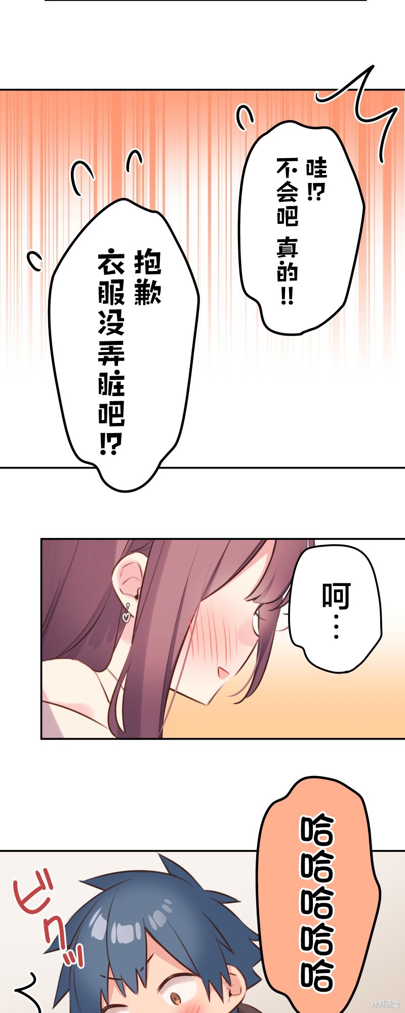 《和歌酱今天依然很腹黑》漫画最新章节第106话免费下拉式在线观看章节第【23】张图片