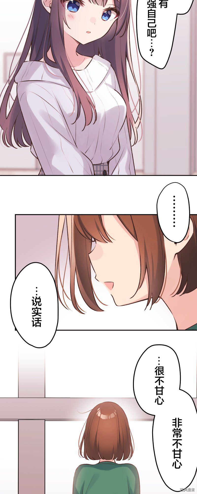 《和歌酱今天依然很腹黑》漫画最新章节第90话免费下拉式在线观看章节第【18】张图片