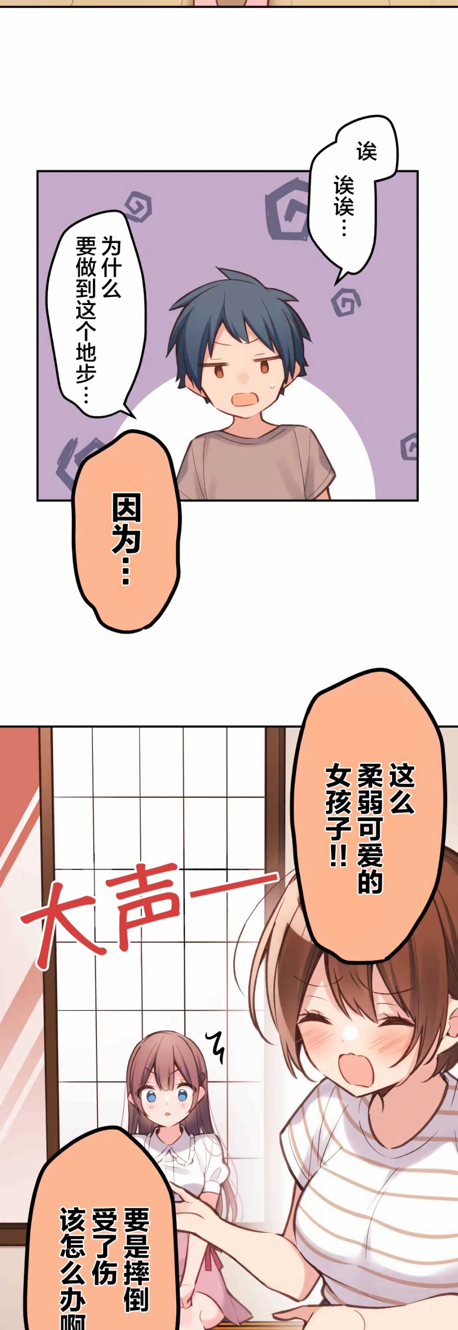 《和歌酱今天依然很腹黑》漫画最新章节第24话免费下拉式在线观看章节第【12】张图片