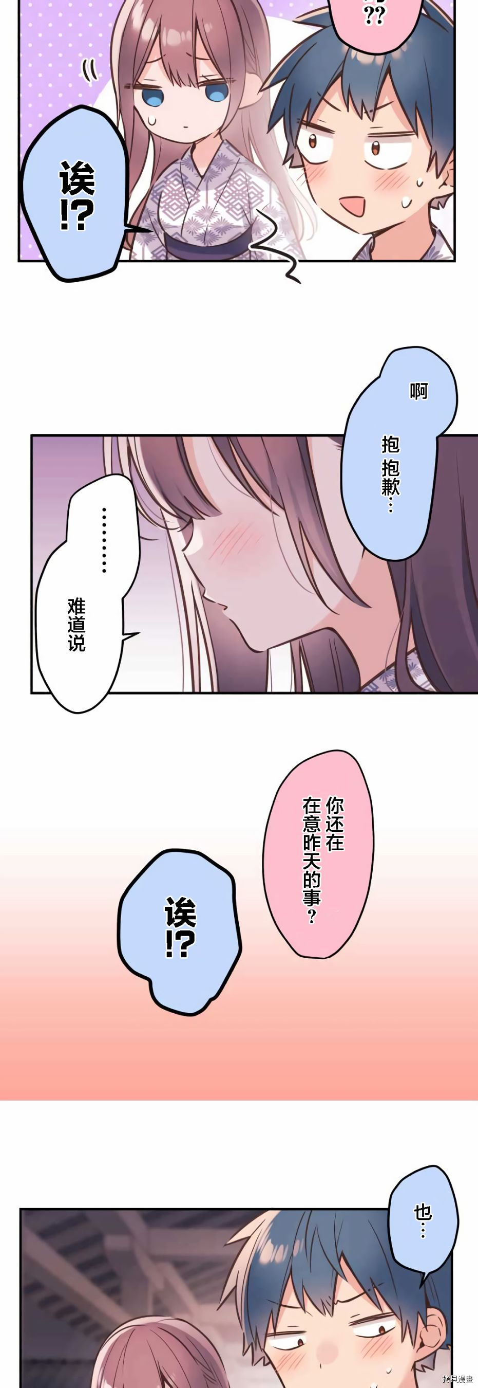 《和歌酱今天依然很腹黑》漫画最新章节第55话免费下拉式在线观看章节第【16】张图片