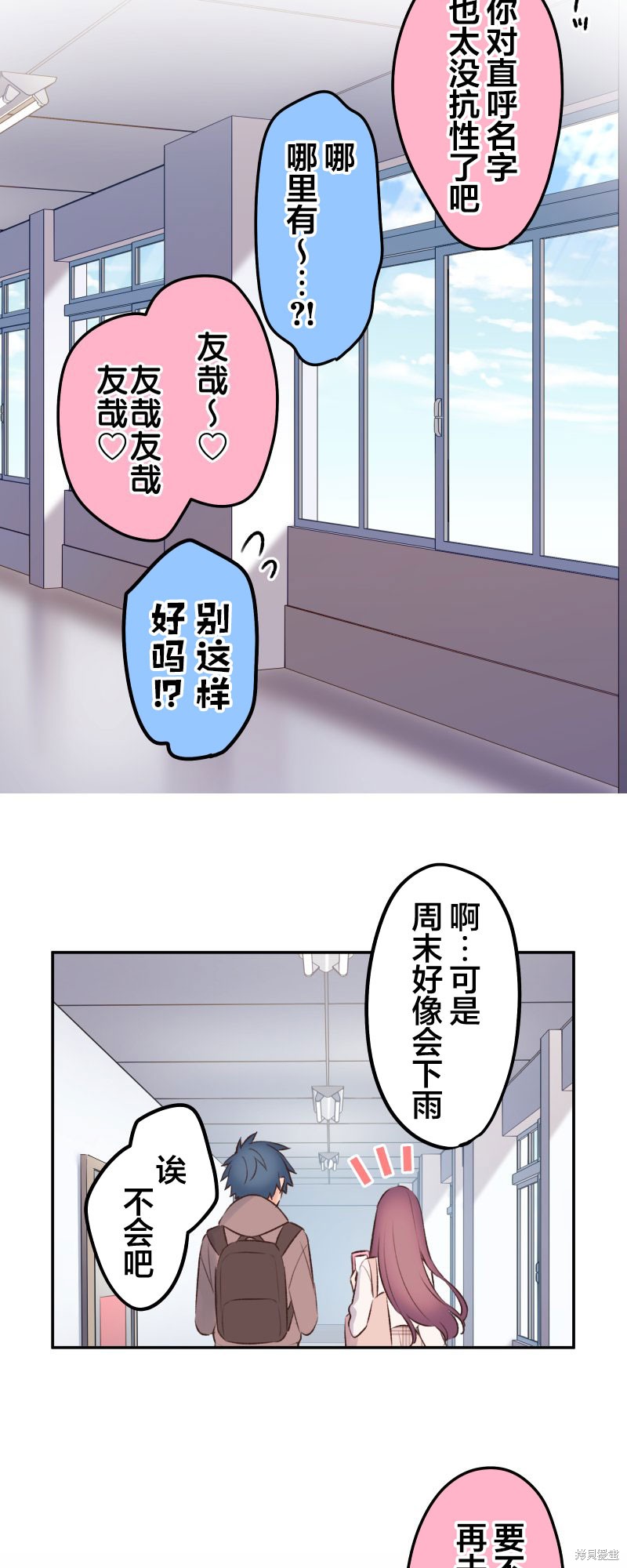 《和歌酱今天依然很腹黑》漫画最新章节第103话免费下拉式在线观看章节第【23】张图片