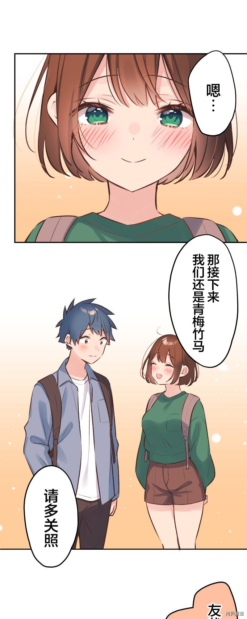 《和歌酱今天依然很腹黑》漫画最新章节第90话免费下拉式在线观看章节第【30】张图片