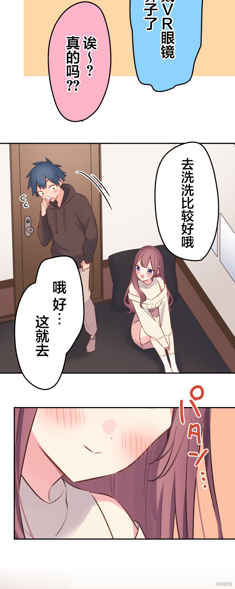 《和歌酱今天依然很腹黑》漫画最新章节第106话免费下拉式在线观看章节第【27】张图片