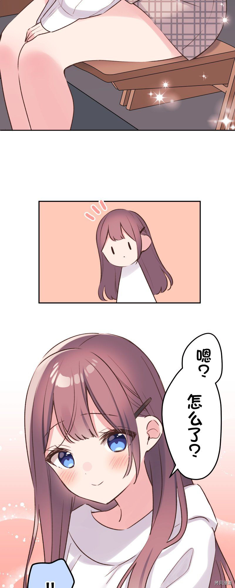 《和歌酱今天依然很腹黑》漫画最新章节第90话免费下拉式在线观看章节第【7】张图片