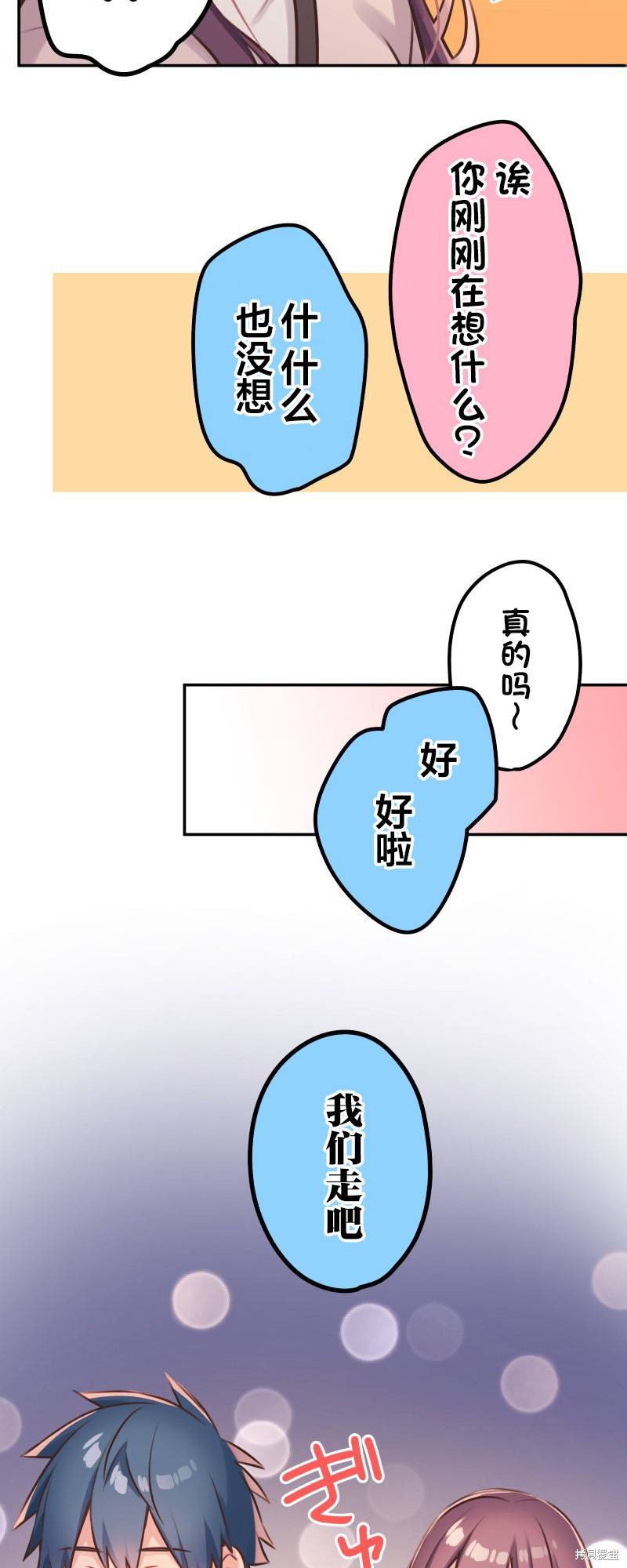 《和歌酱今天依然很腹黑》漫画最新章节第107话免费下拉式在线观看章节第【18】张图片