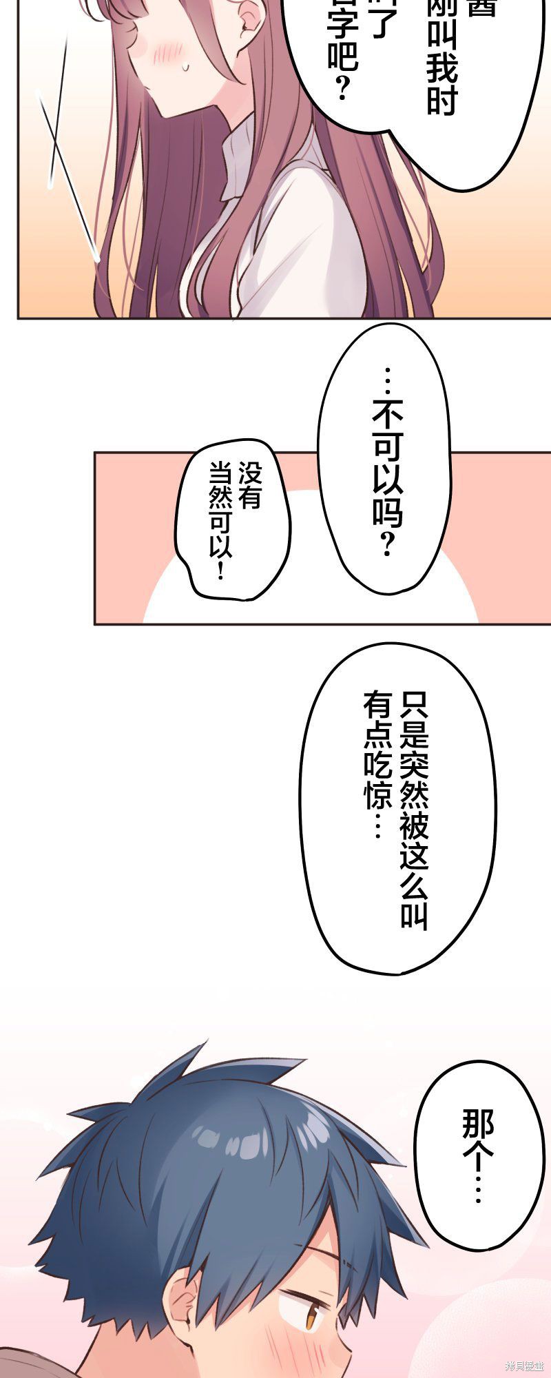 《和歌酱今天依然很腹黑》漫画最新章节第102话免费下拉式在线观看章节第【27】张图片