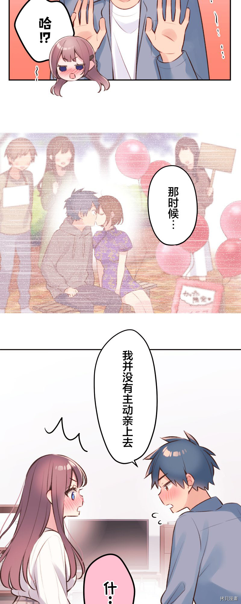 《和歌酱今天依然很腹黑》漫画最新章节第94话免费下拉式在线观看章节第【12】张图片