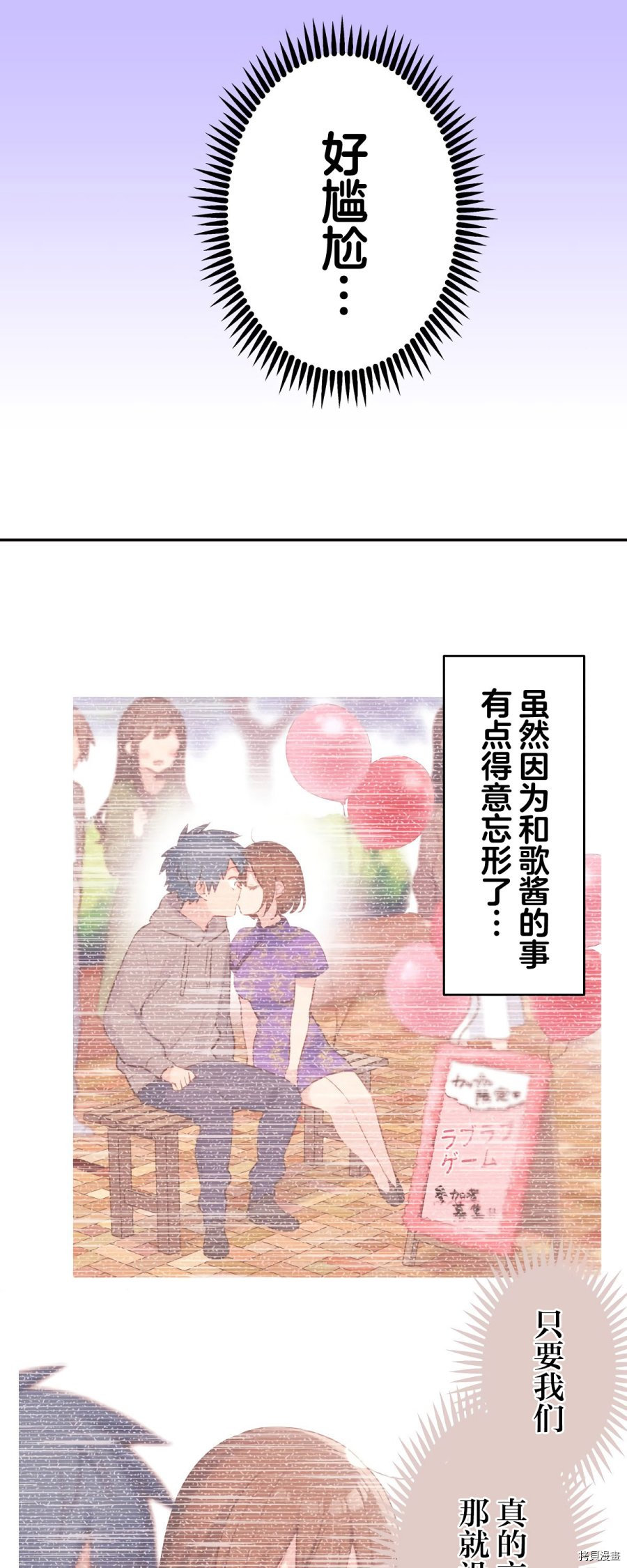 《和歌酱今天依然很腹黑》漫画最新章节第83话免费下拉式在线观看章节第【17】张图片